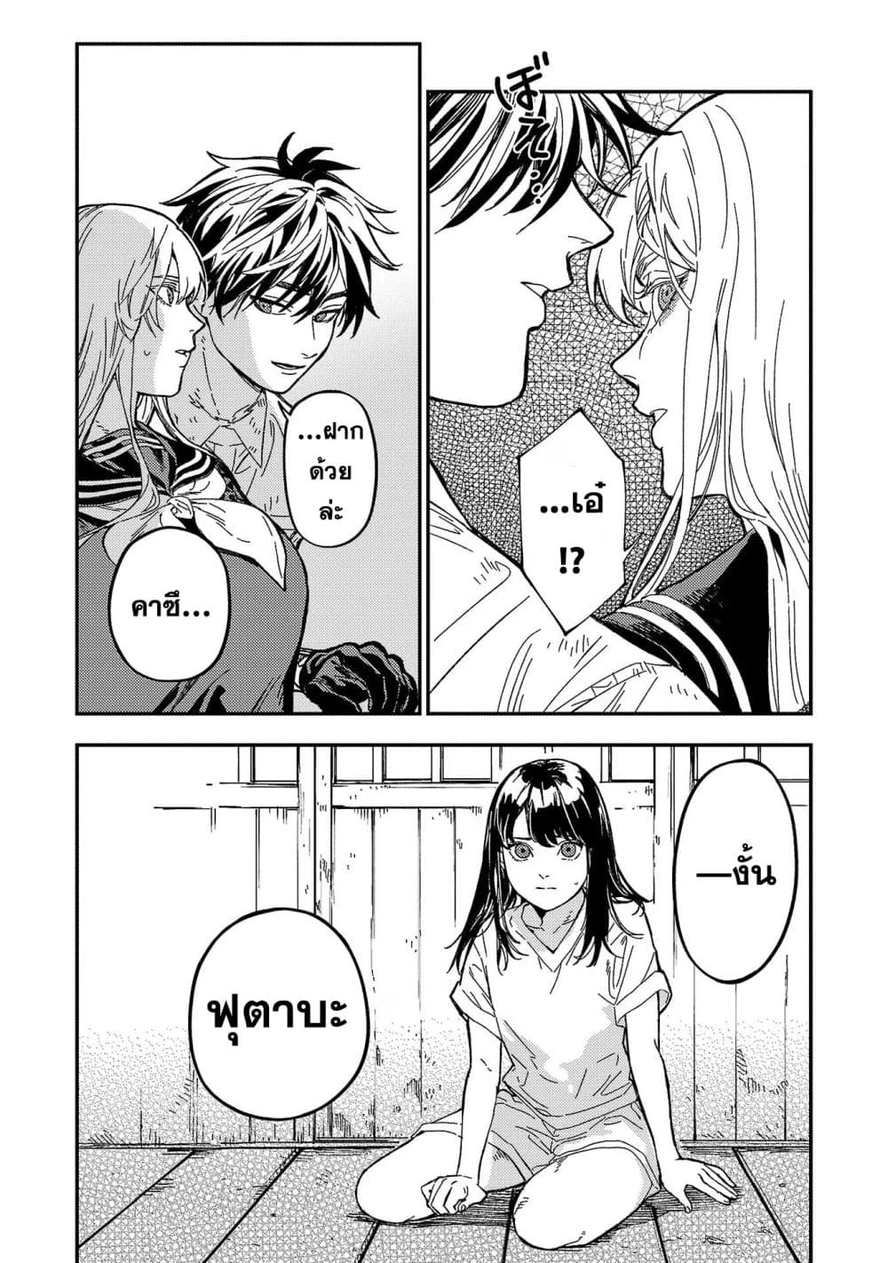 Isekai Kaeri no Arafour Riiman, 17-sai no Koro ni Modotte Musou suru 13-13