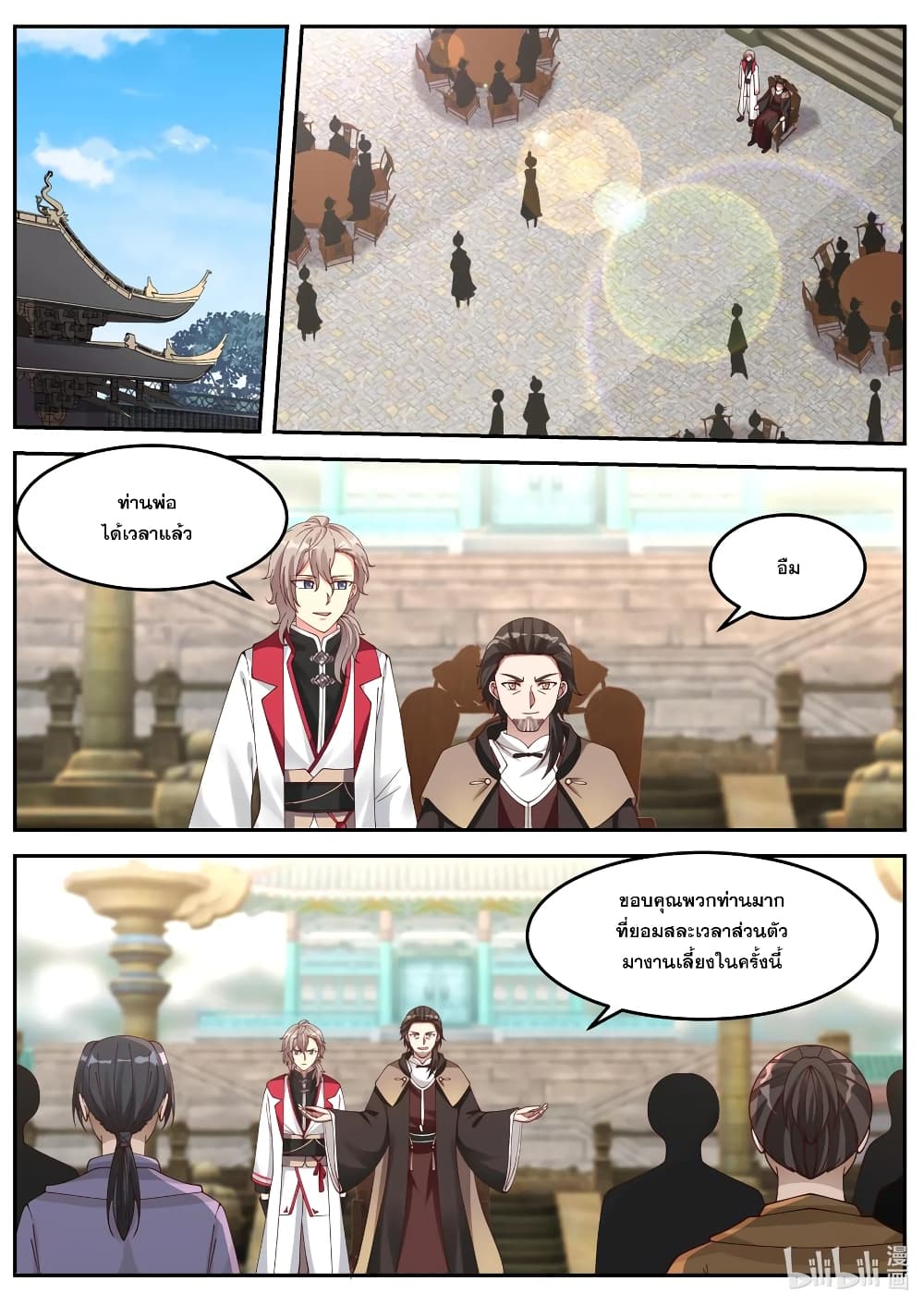 Martial God Asura 83-มีค่าและความสามารถ