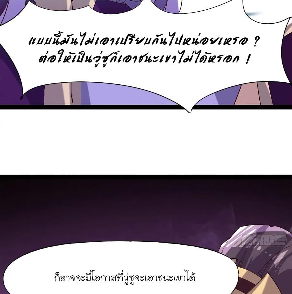 Path of the Sword 75-75