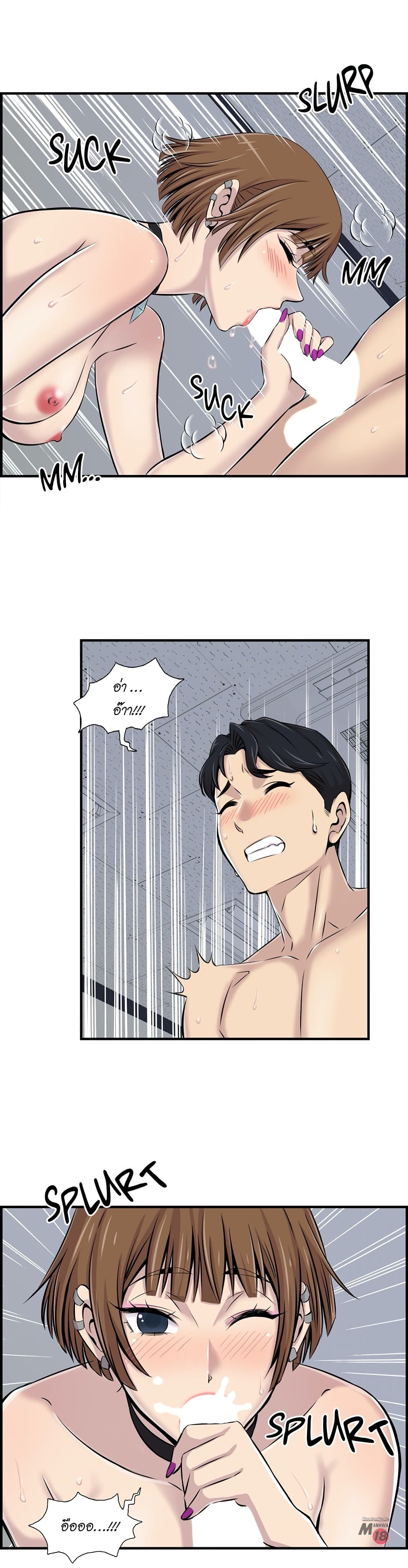 Daechidong Romance 3-3