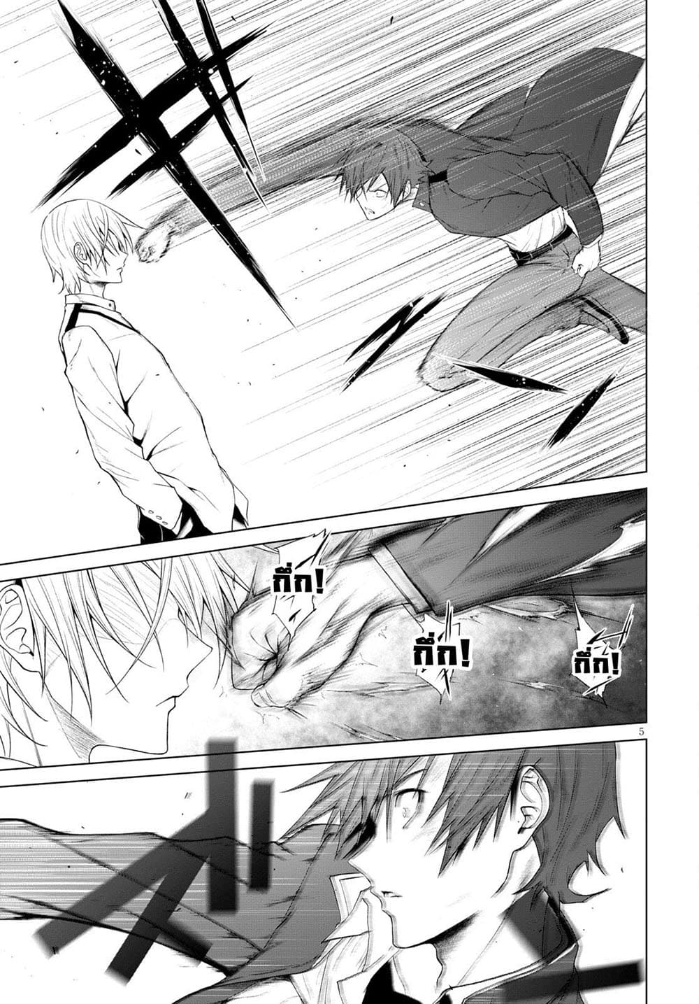 Maou Gakuen no Hangyakusha กบฏแห่งโรงเรียนจอมมาร 20-ความแตกต่างของพลัง