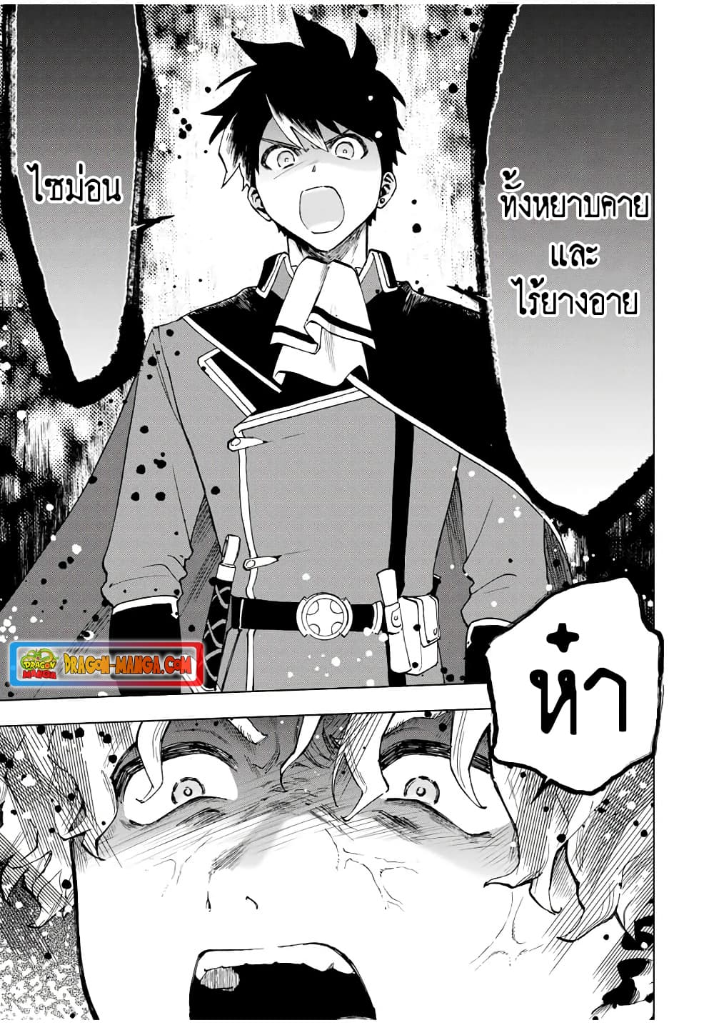 A Rank Party wo Ridatsu Shita Ore wa, Moto Oshiego Tachi to Meikyuu Shinbu wo Mezasu 18-18