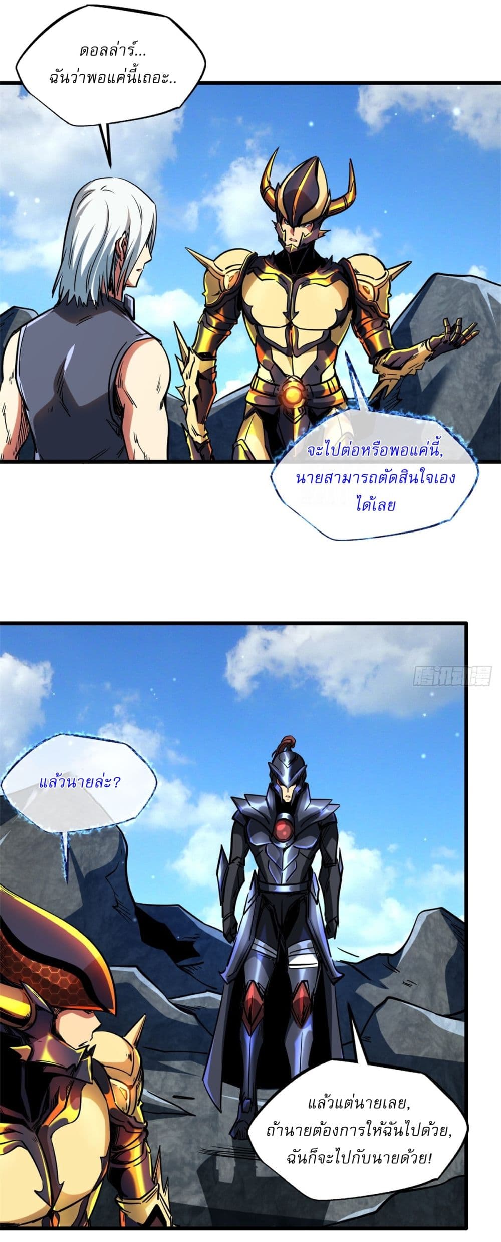 Super God Gene 123-123