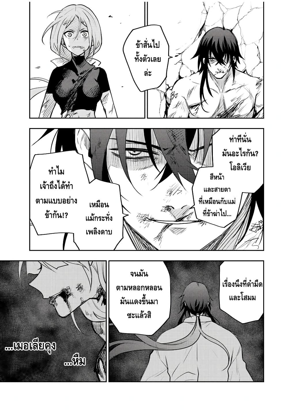 Mikata ga Yowa Sugite Hojo Mahou ni Toushite ita Kyuutei Mahou shi, Tsuihou Sarete Saikyou wo Mezasu 50-50