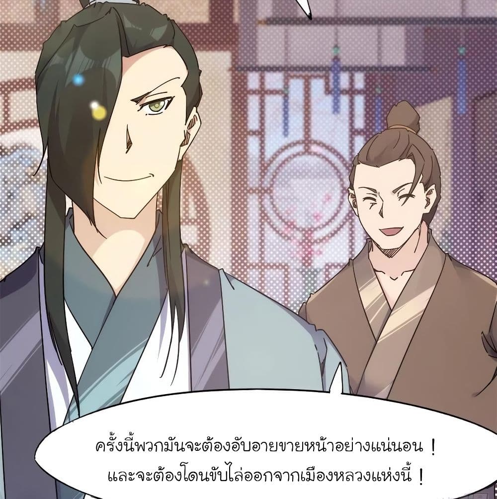 Path of the Sword 66-66