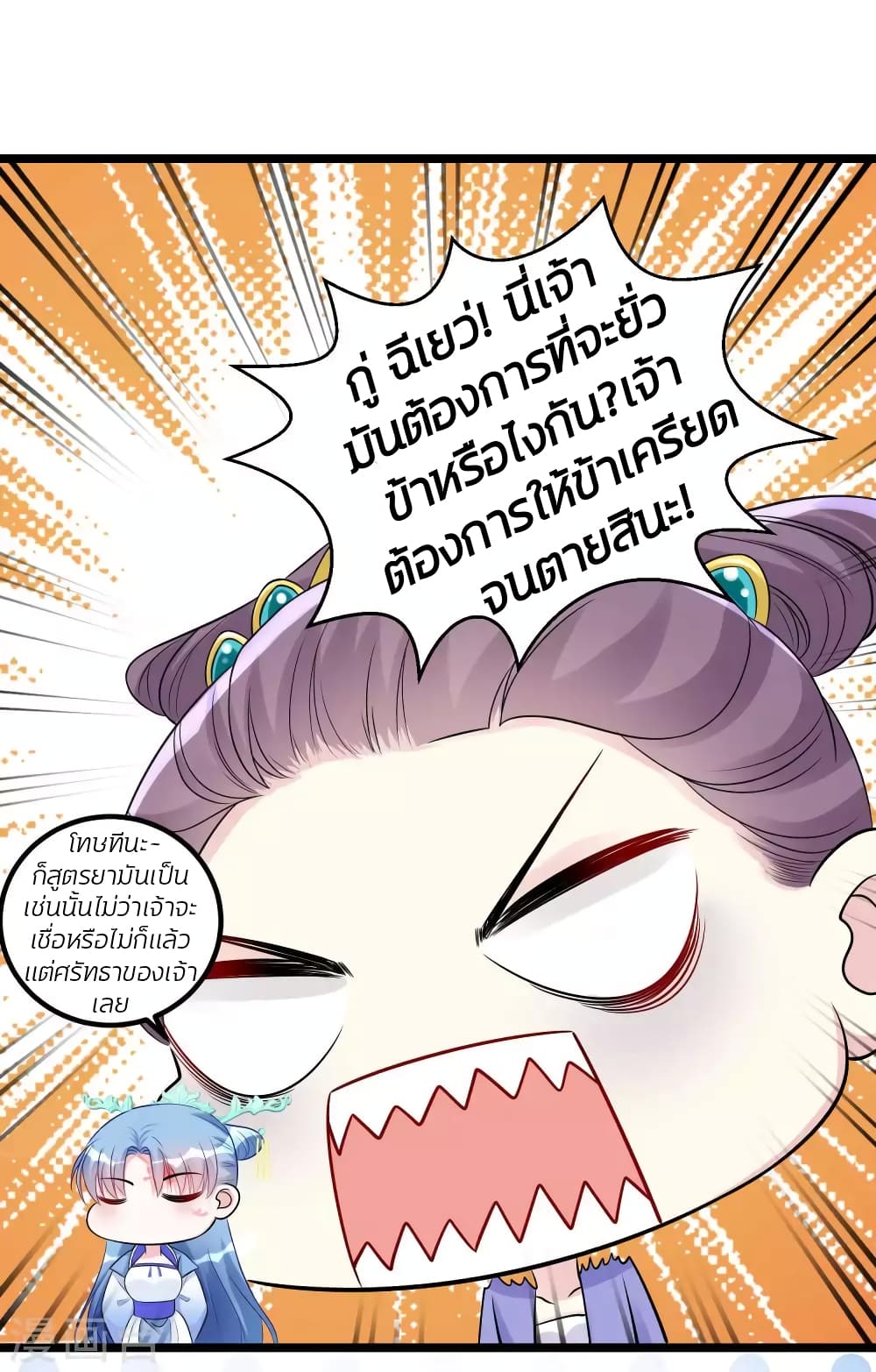 Poisonous Doctor: First Wife's Daughter 59-59