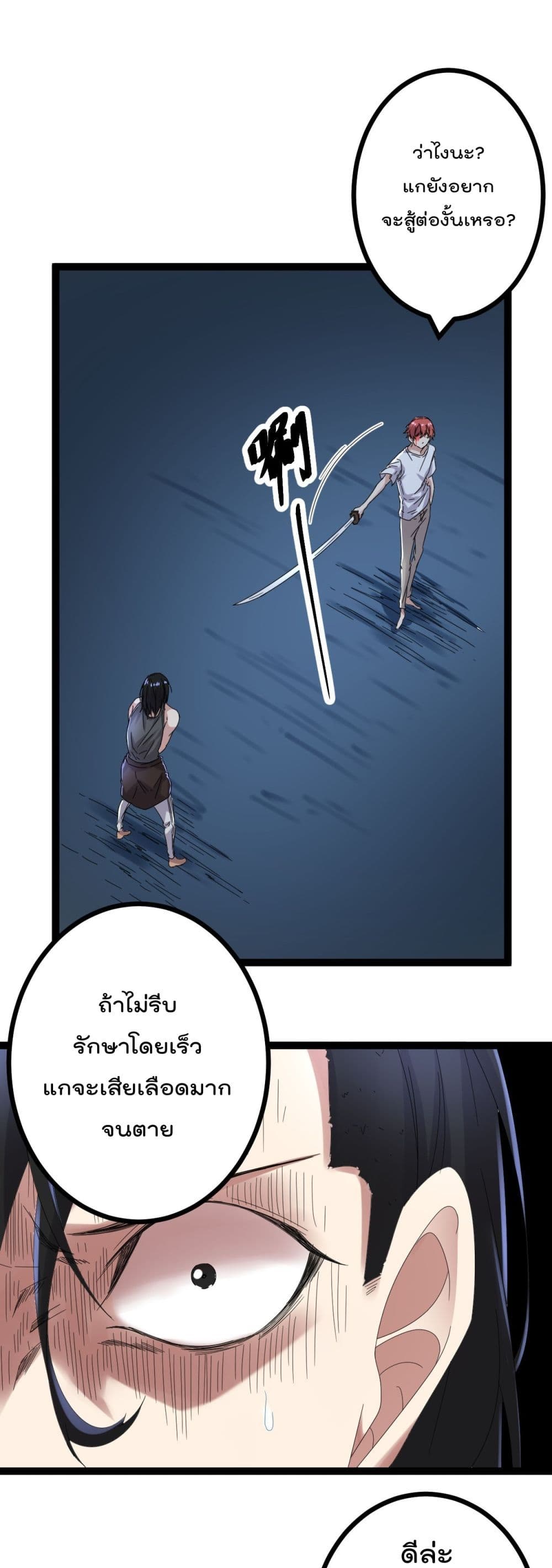 Shadow Hack ระบบเงาสุดโกง 27-27