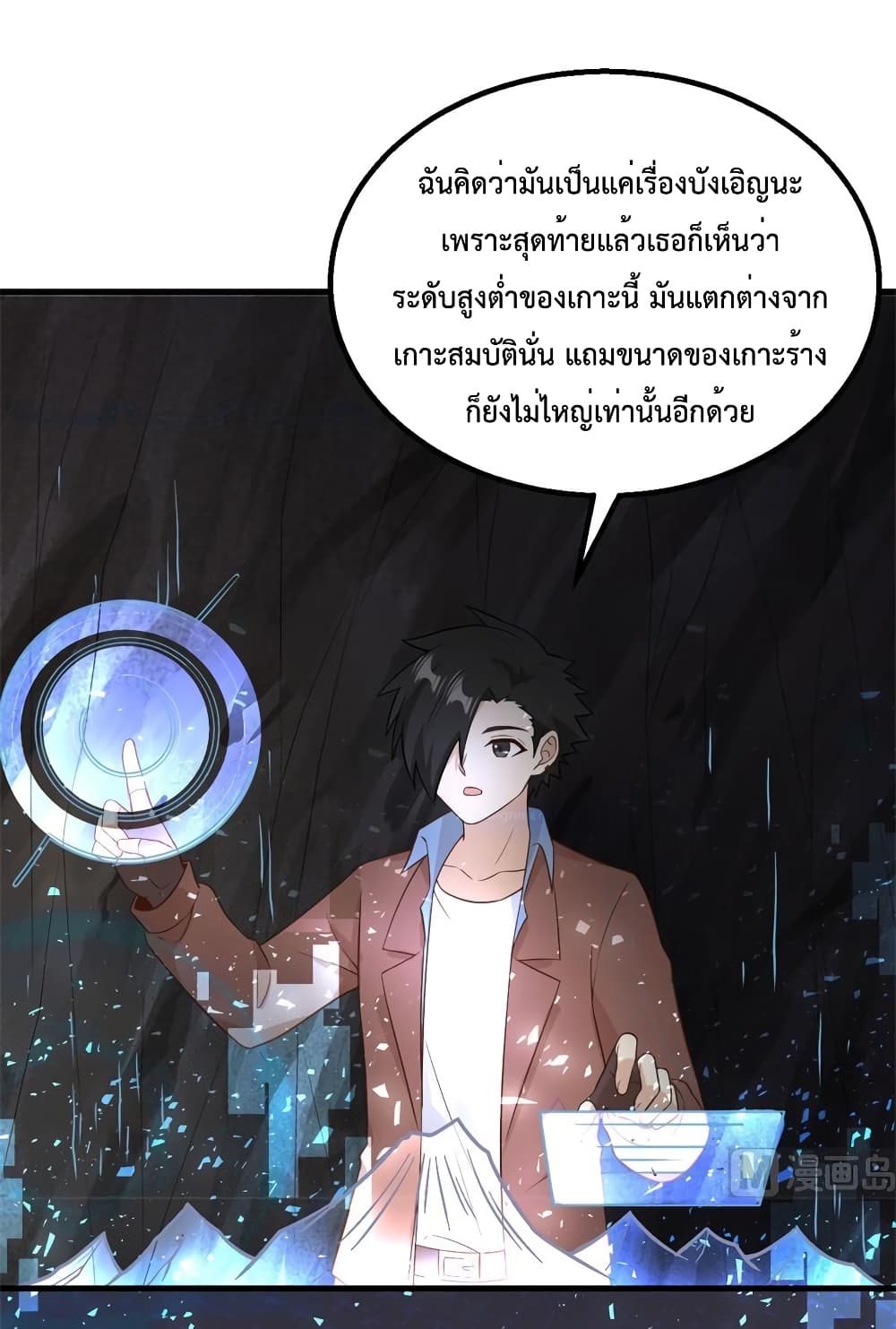 Survive on a Deserted Island with Beautiful Girls เอาตัวรอดด้วยระบบบนเกาะร้างพร้อมกับเหล่าสาวงาม 126-126