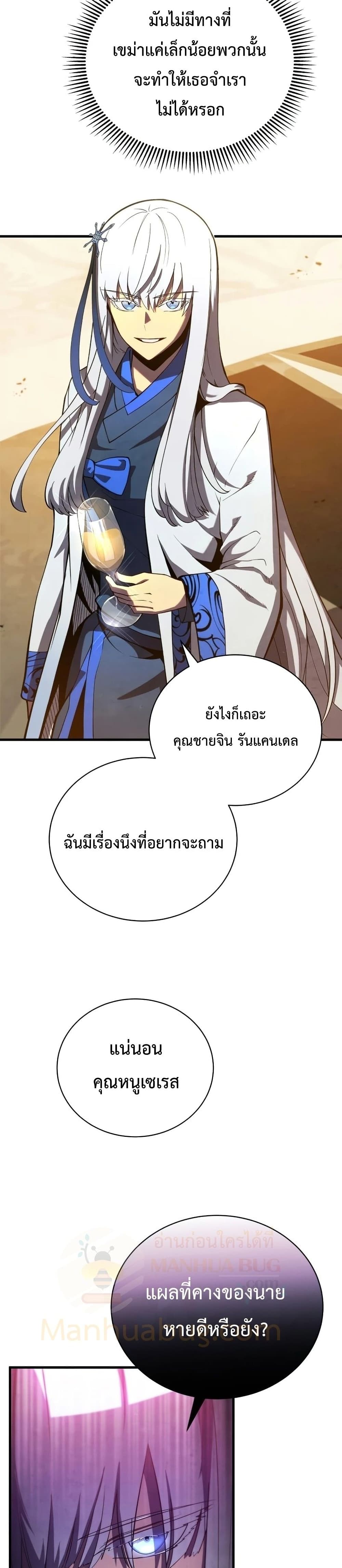 Swordmaster’s Youngest Son 34-34
