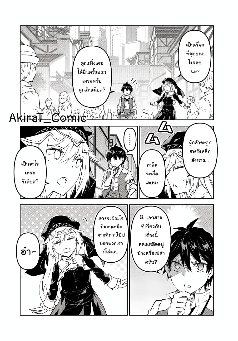 The Weakest Occupation "Blacksmith", but It's Actually the Strongest ช่างตีเหล็กอาชีพกระจอก? 96-96