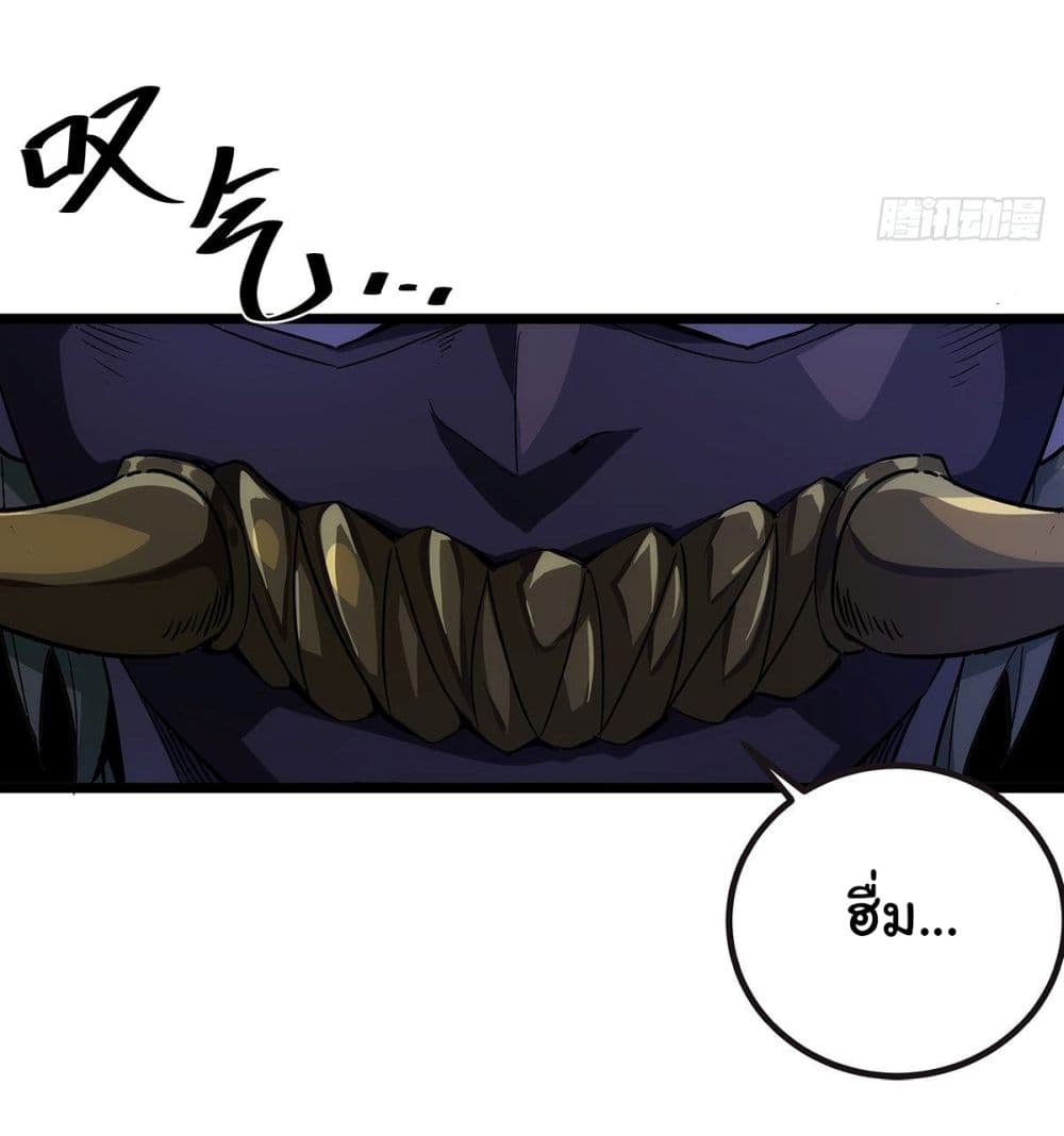 Demon Emperor 16-16