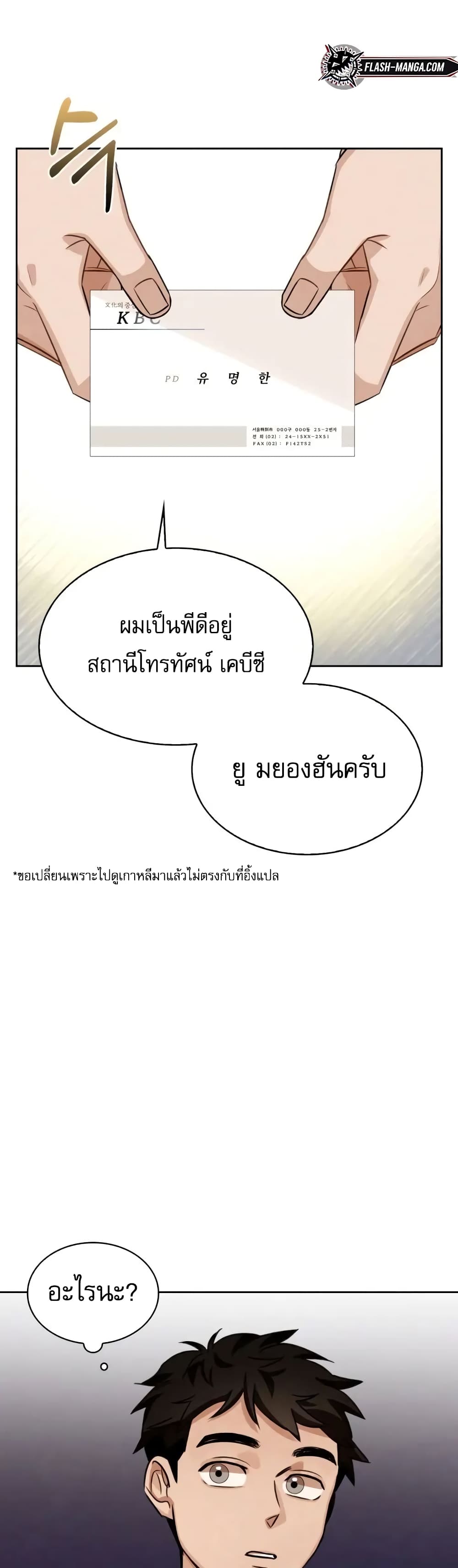 Be the Actor 3-3