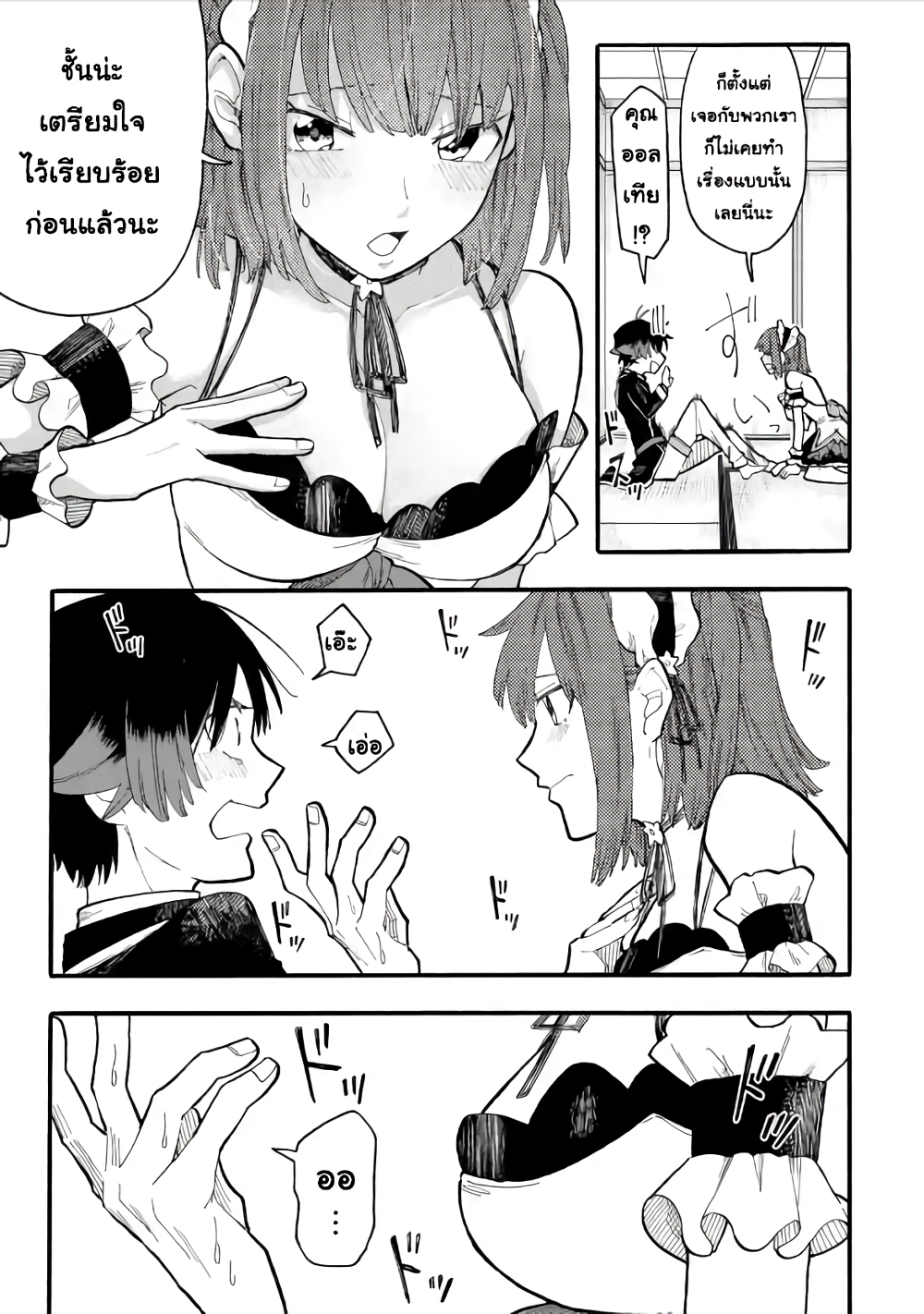 Ore wa Mada, Honki o Dashite Inai 39.2-39.2
