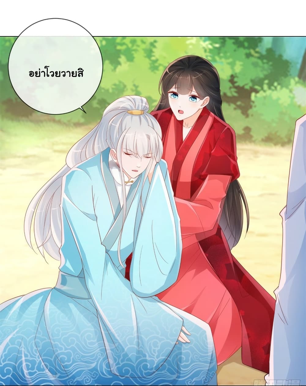 The Lovely Wife And Strange Marriage แผนรักลวงใจ 346-346