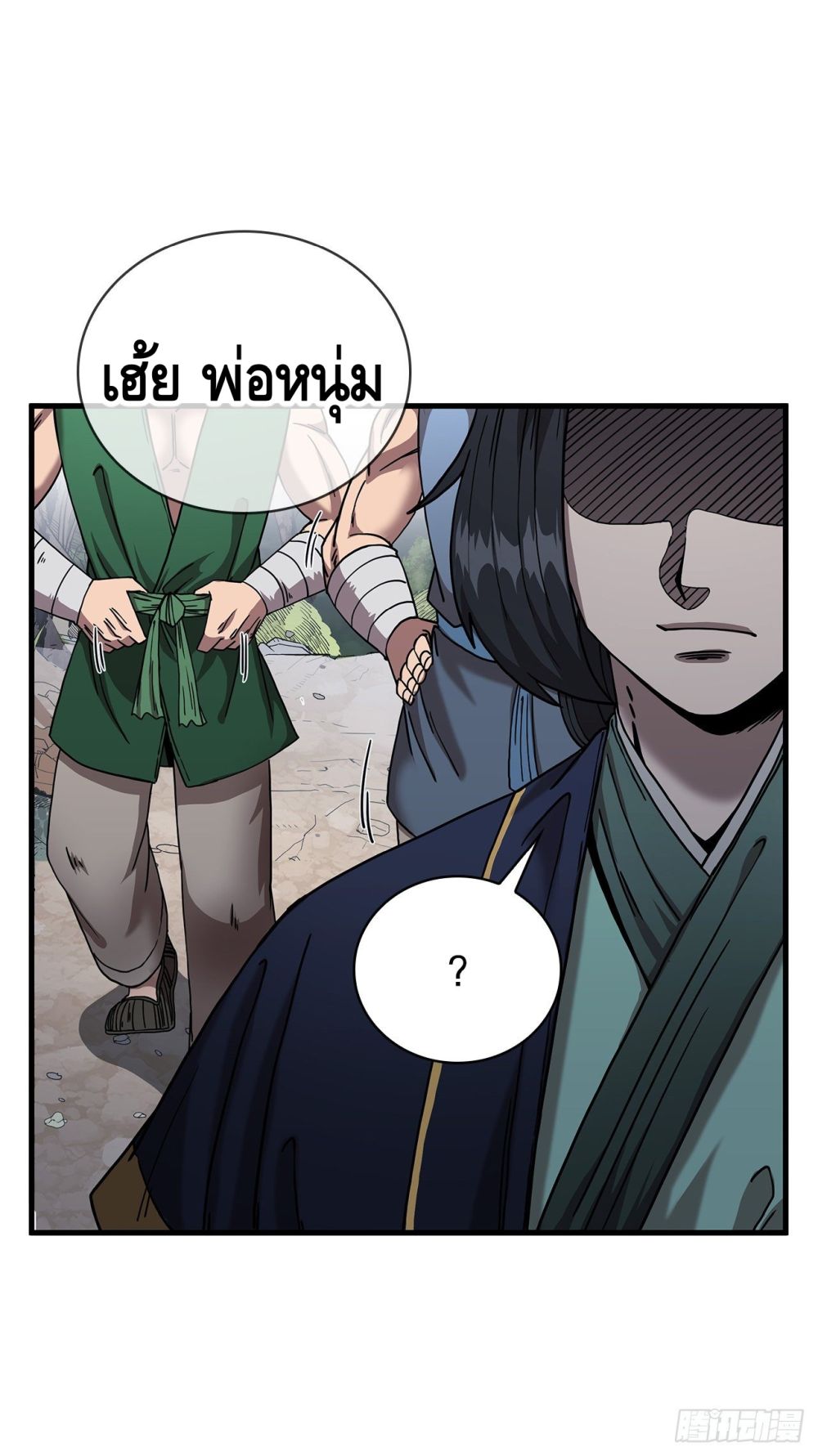 This Swordsman is a Bit Picky 14-14