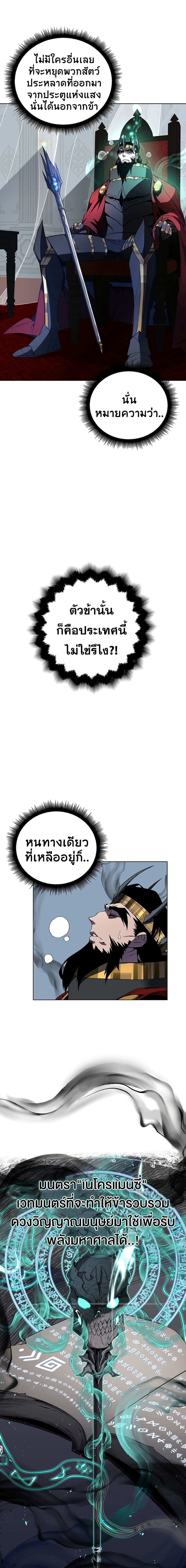 Heavenly Demon Instructor 34-34