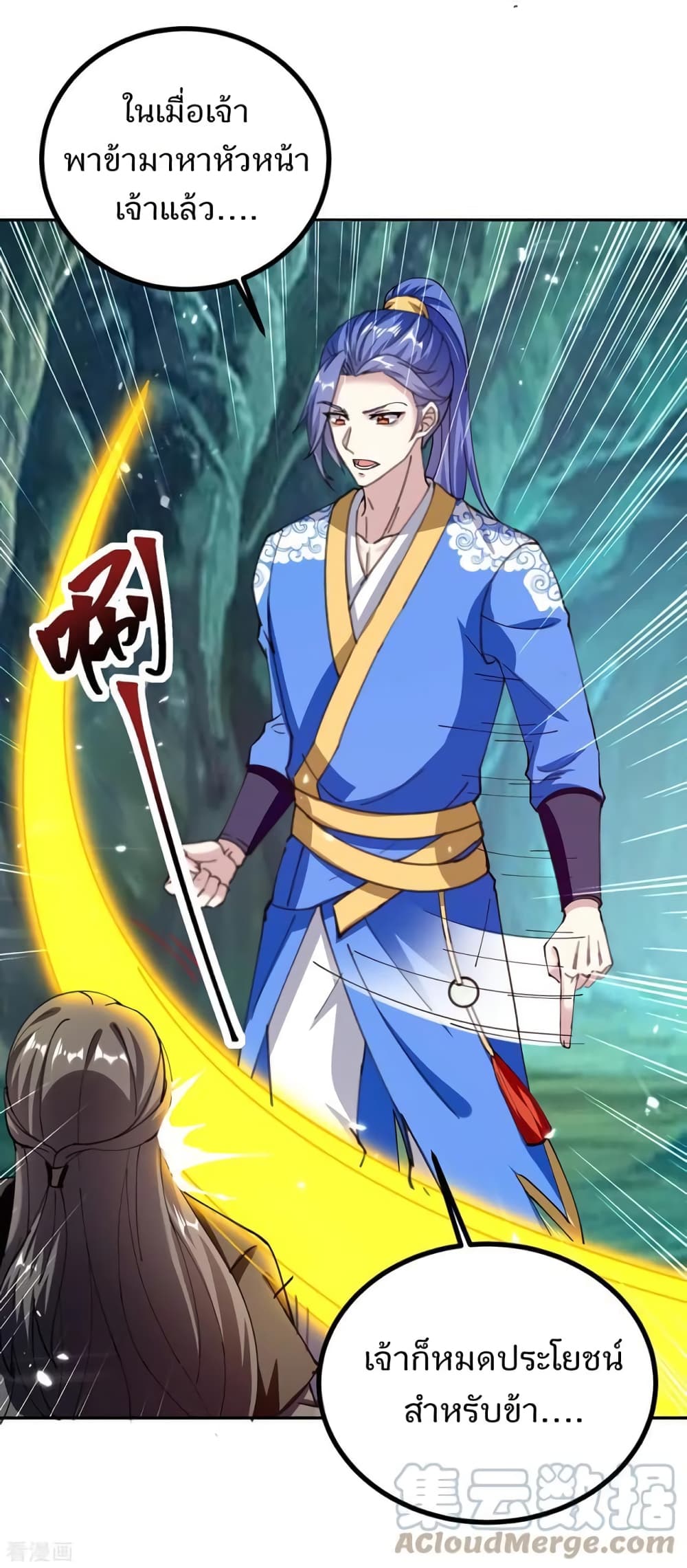 Strongest Leveling 350-350