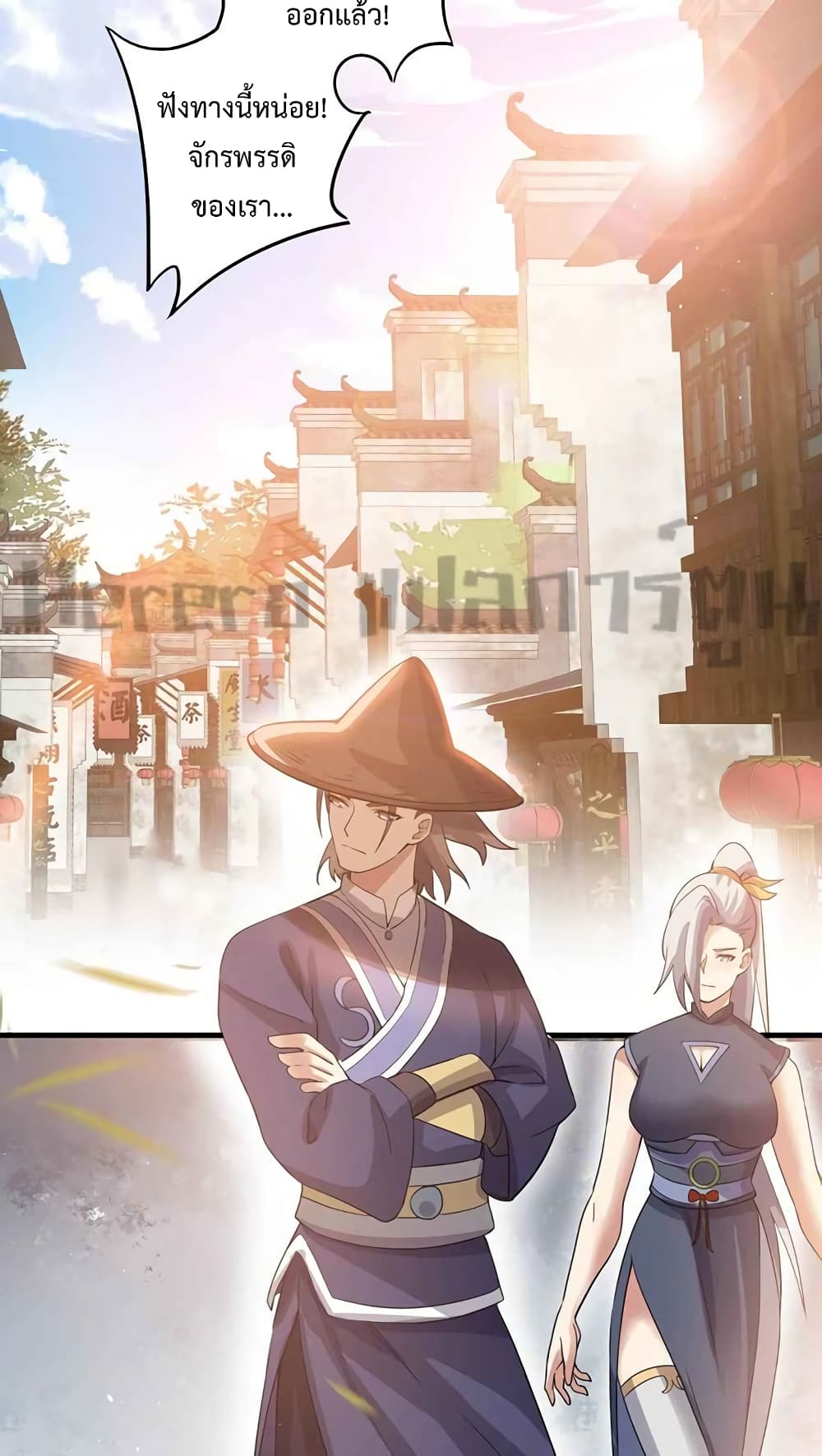Super Warrior in Another World ทหารเซียนไปหาเมียที่ต่างโลก 206-206