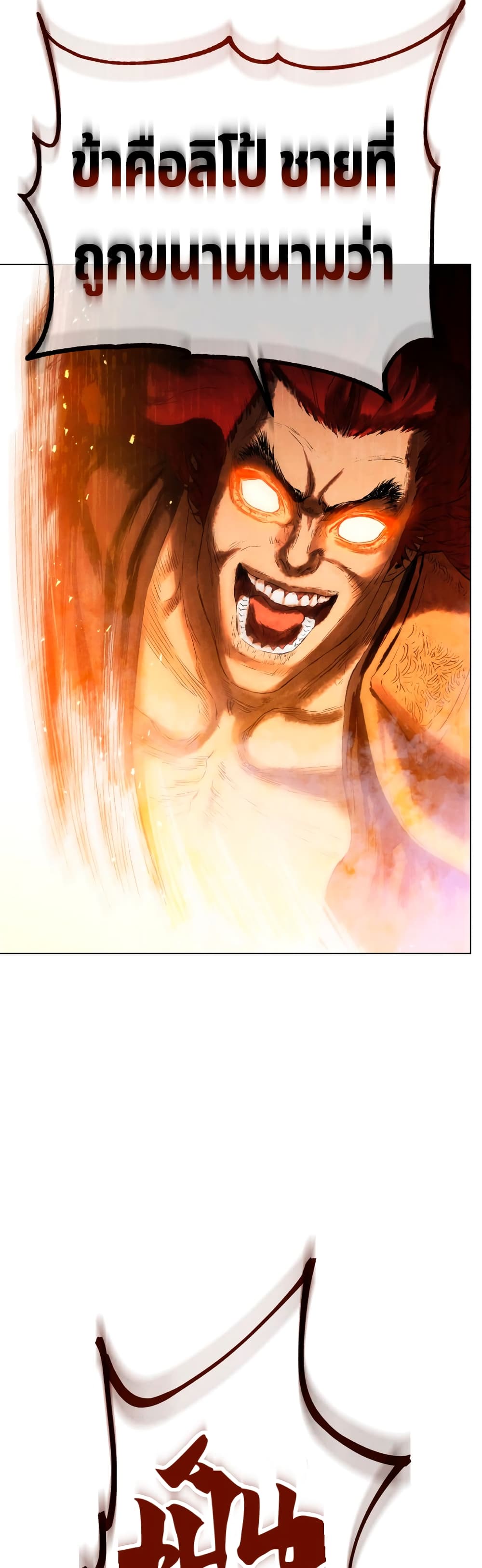 Three Kingdoms: Lu Bu's Legacy 61-61