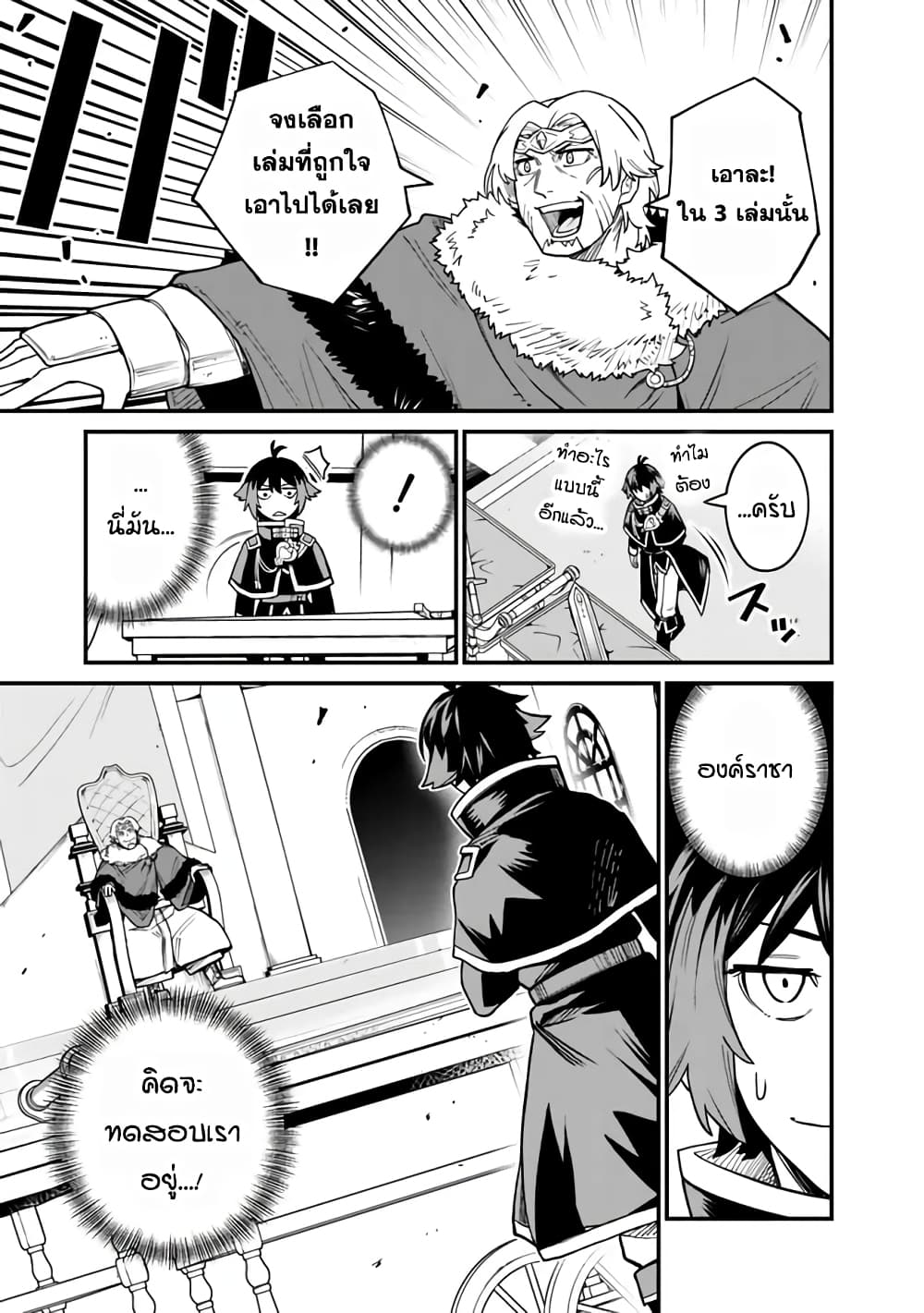 Ore Wa Mada Honki Wo Dashite Inai DX 12-12