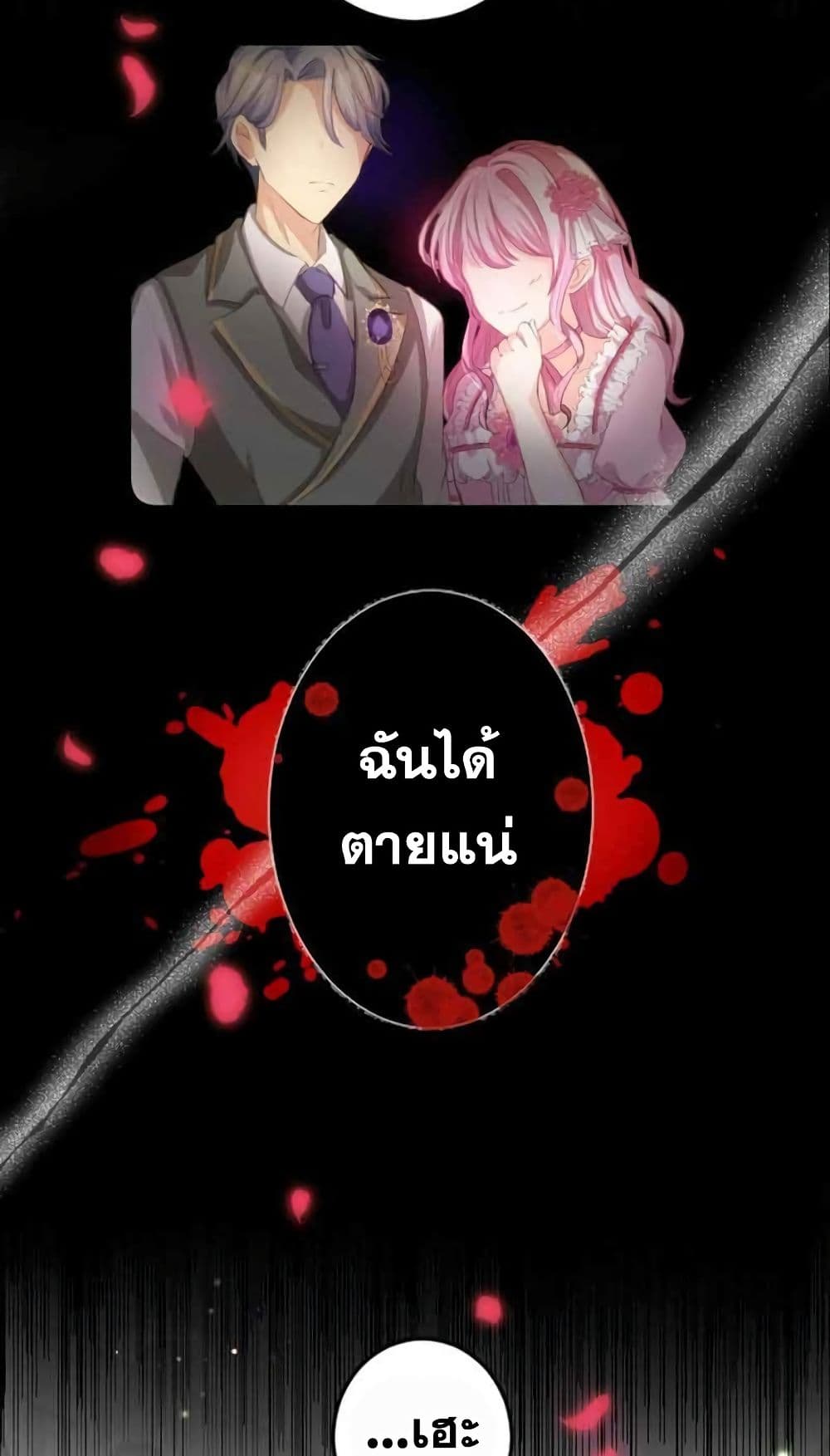 The Precious Girl Does Not Shed Tears 5-5