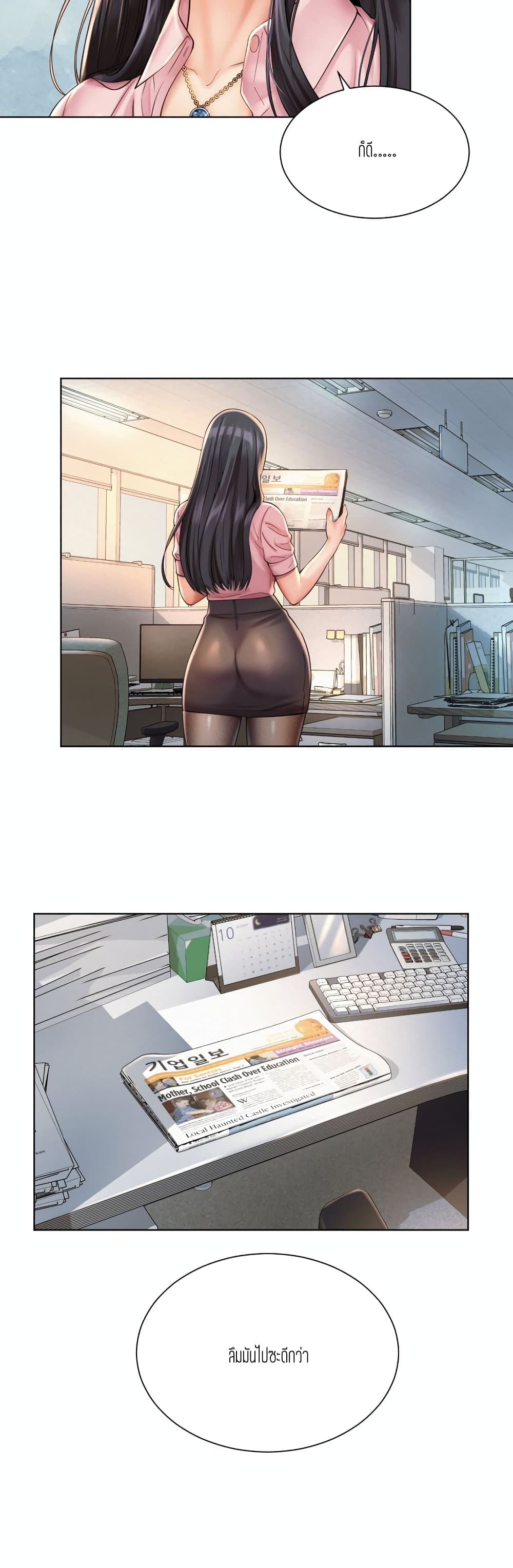 Workplace Romance 6-6