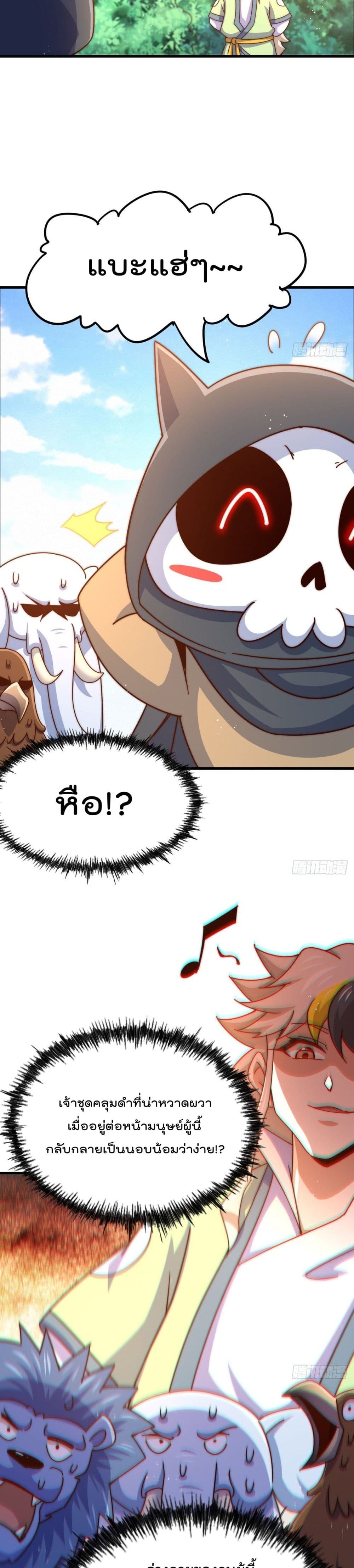 Who is your Daddy? ยอดยุทธ พ่อทุกสถาบัน 137-137