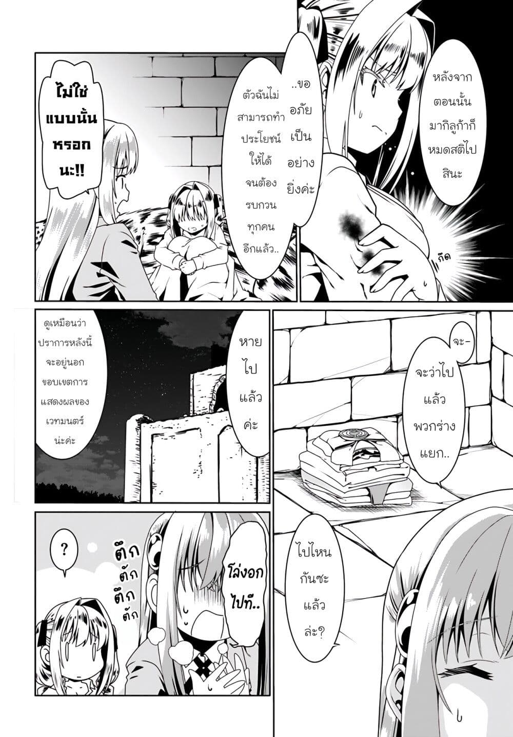 Douyara Watashi No Karada Wa Kanzen Muteki No You Desu Ne 57-57