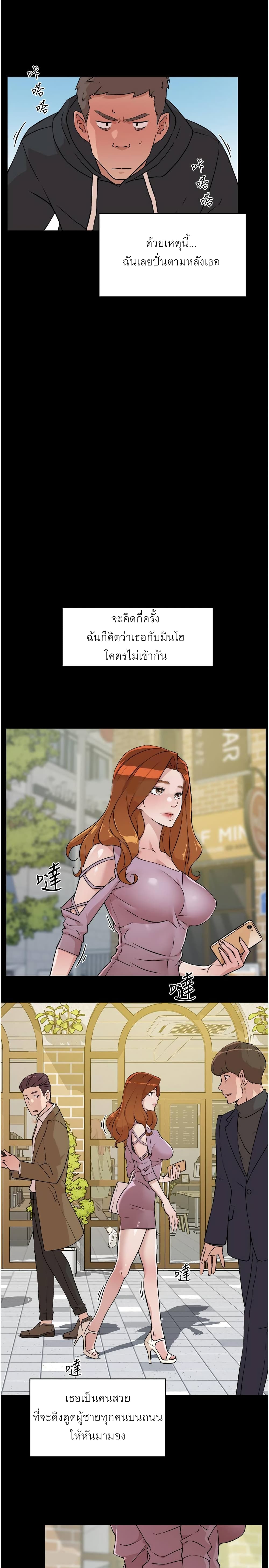 Everything About Best Friend 3-3