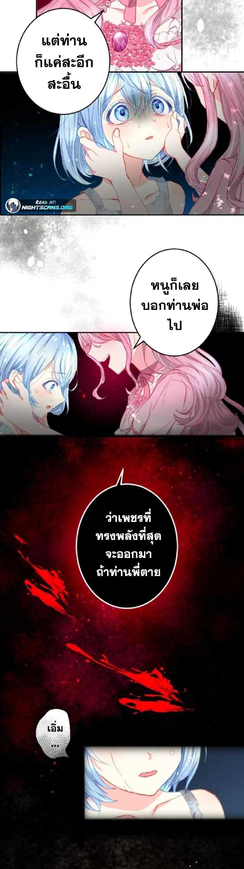 The Precious Girl Does Not Shed Tears 1-1