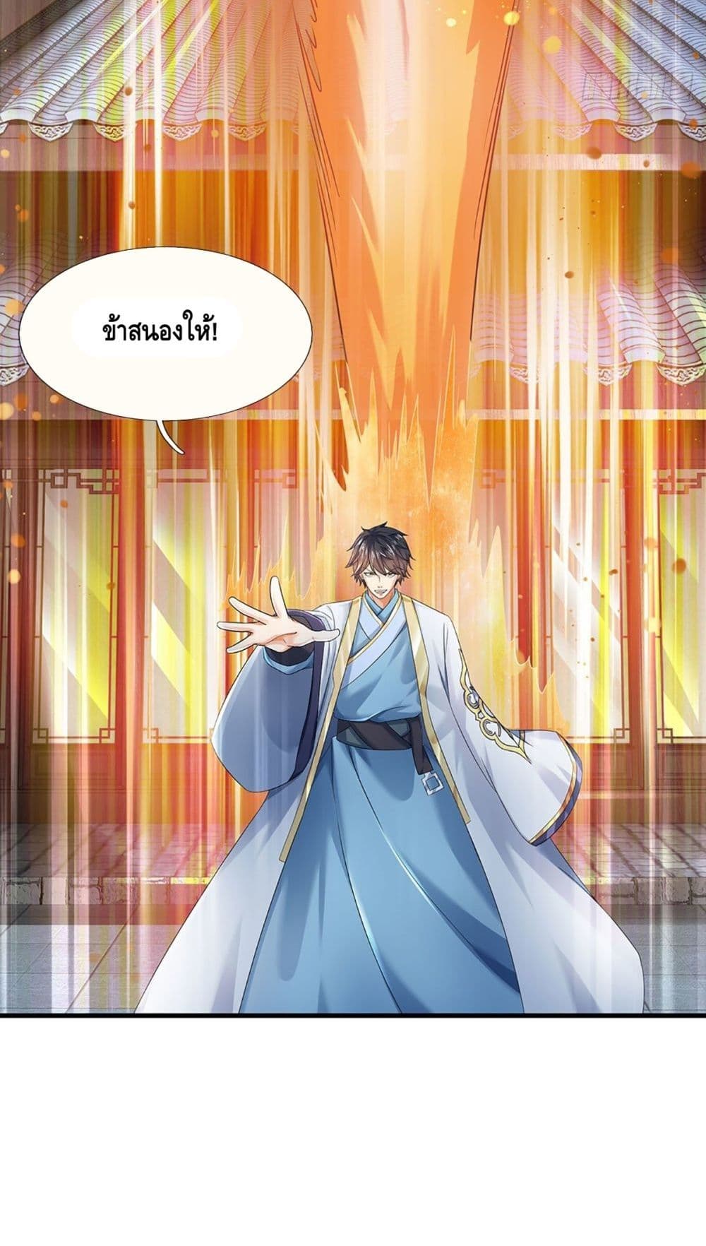 Opening to Supreme Dantian 130-130