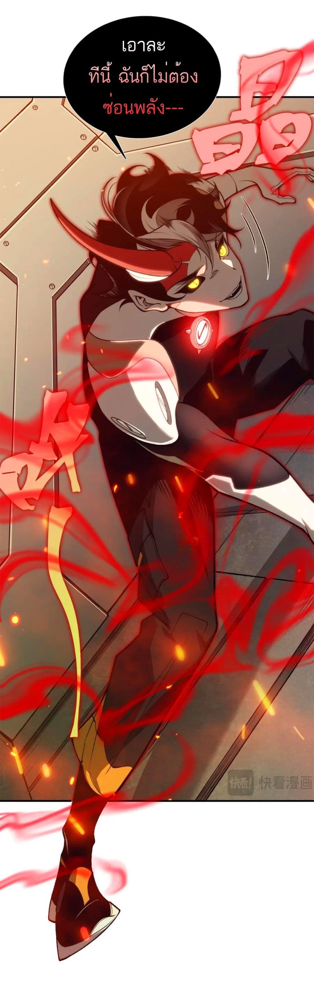 Demonic Evolution 28-28