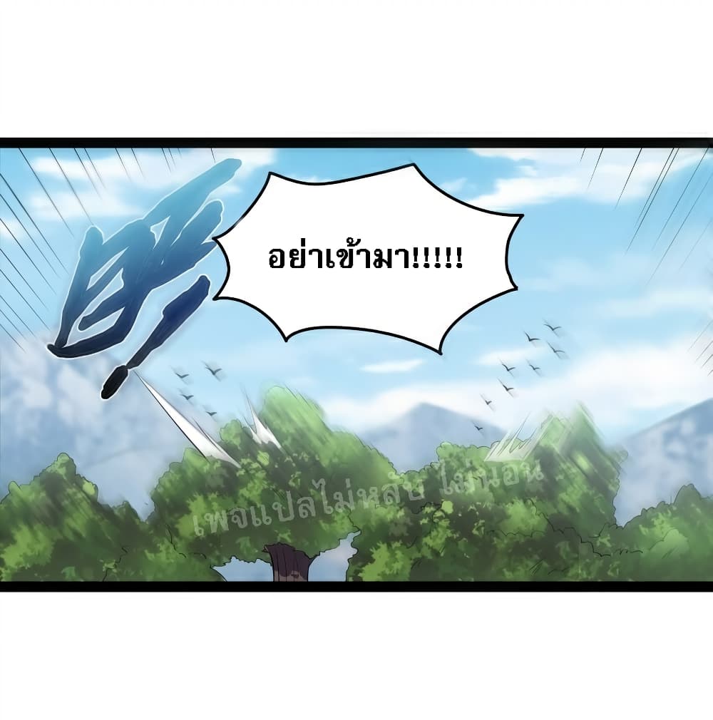 Rebirth is the Number One Greatest Villain ดันเกิดใหม่เป็นสุดยอดวายร้ายหมายเลขหนึ่ง 27-27