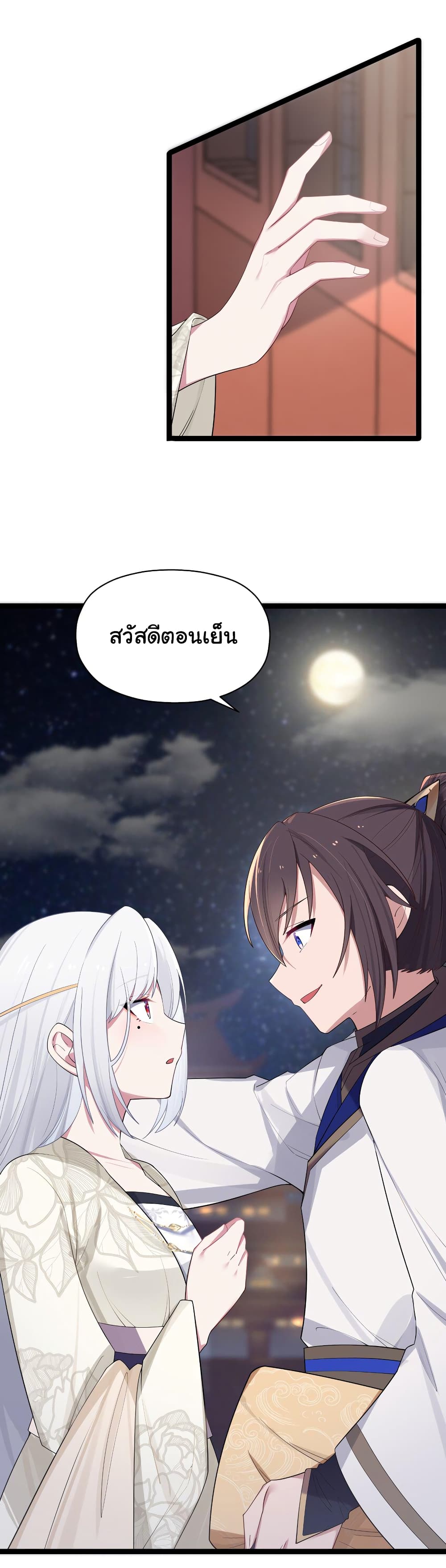 The Lady Is Actually the Future Tyrant and Empress 11-11