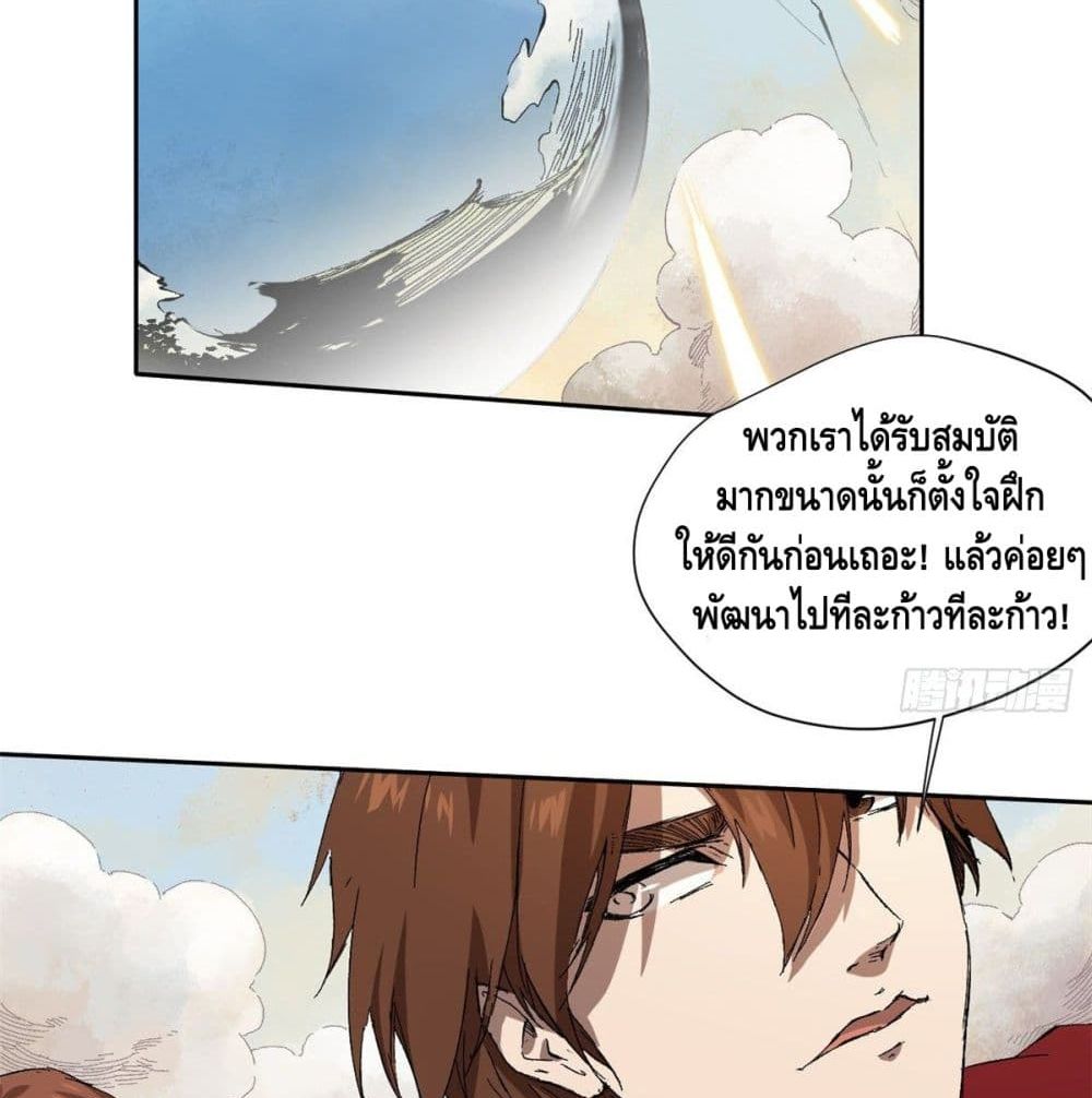 Eternal Kingdom 5-5