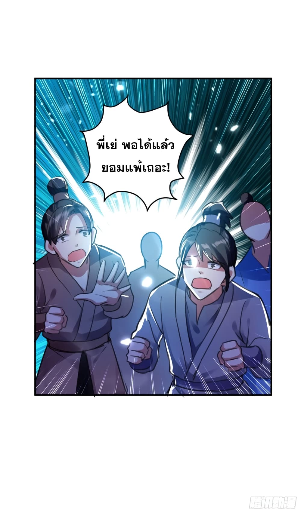 Immortal King of Ten Thousand Realms 1-1