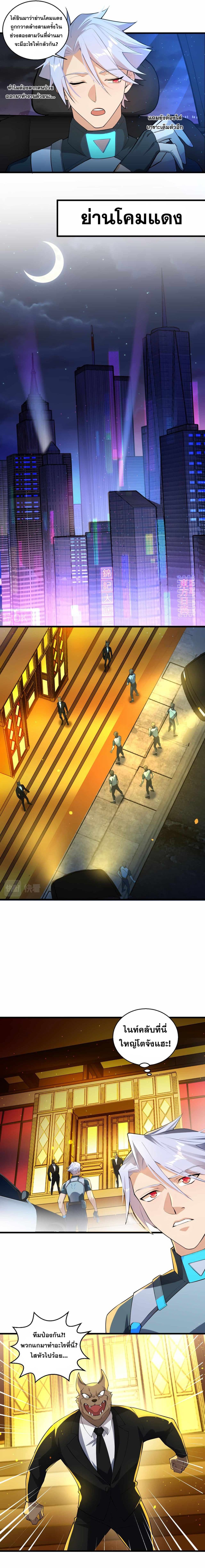 A Powerful Hidden Character 13-13