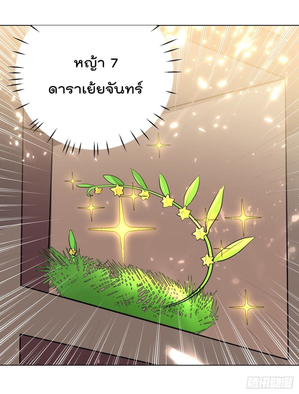Emperor LingTian จักรพรรดิหลิงเทียน 167-167