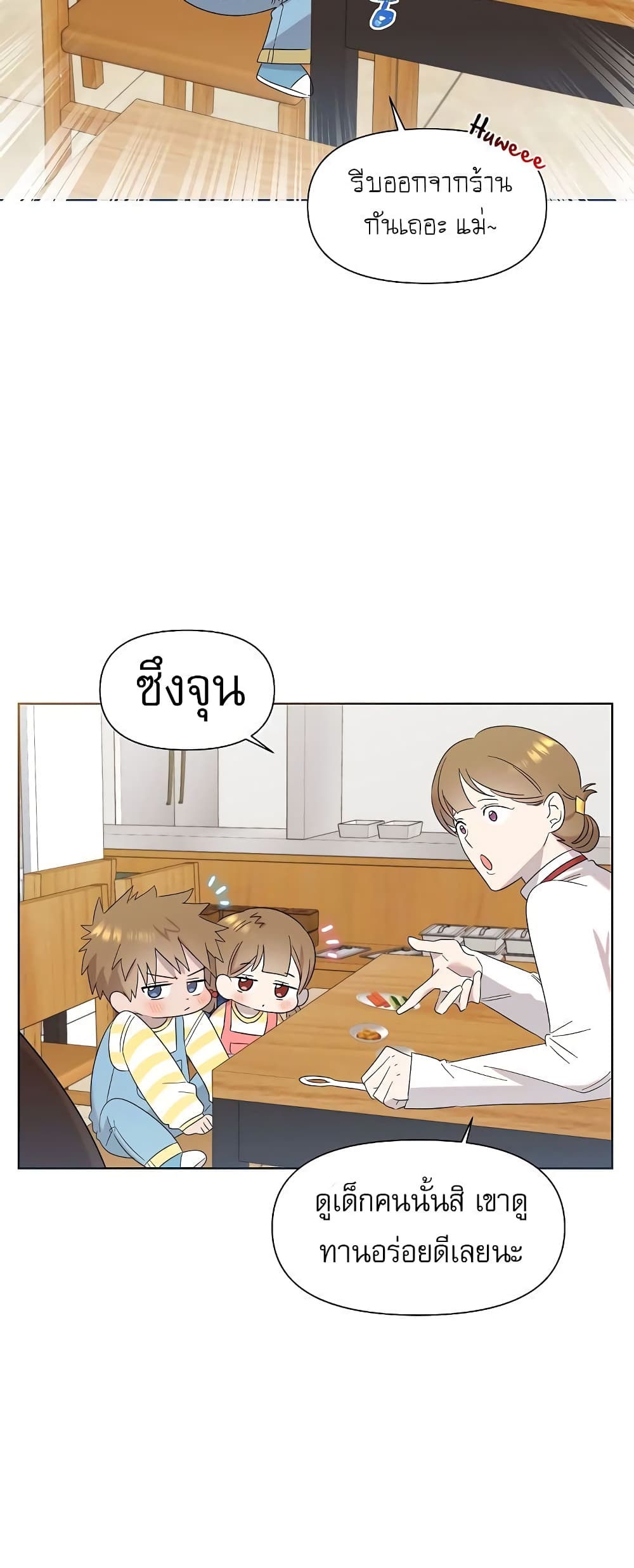 Brother, Am I Cute? 9-9