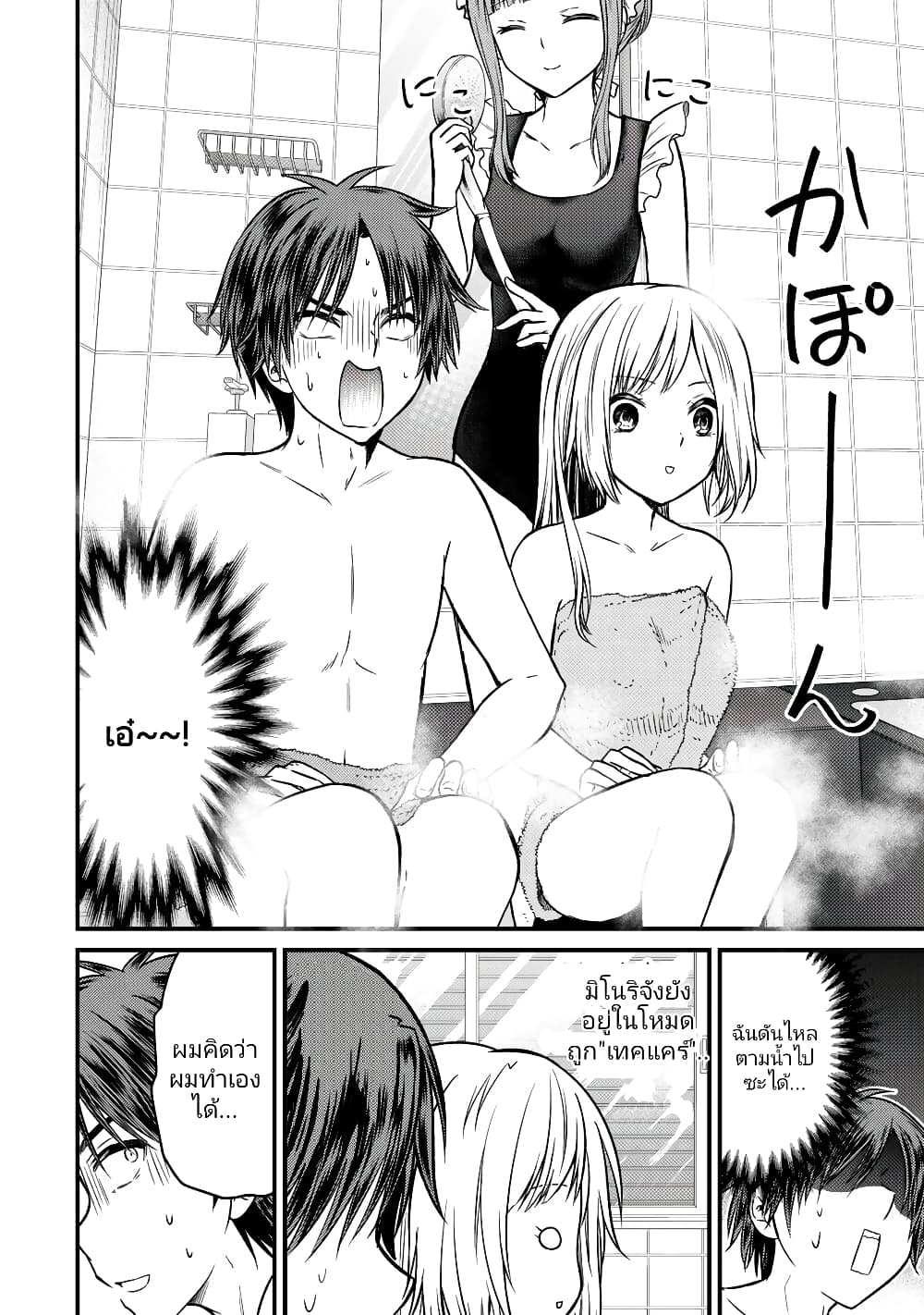 Ojousama no Shimobe 88-88