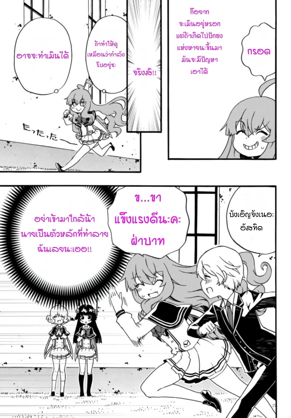 The Villainess Will Crush Her Destruction End Through Modern Firepower โลลิปืนดุ 51-51