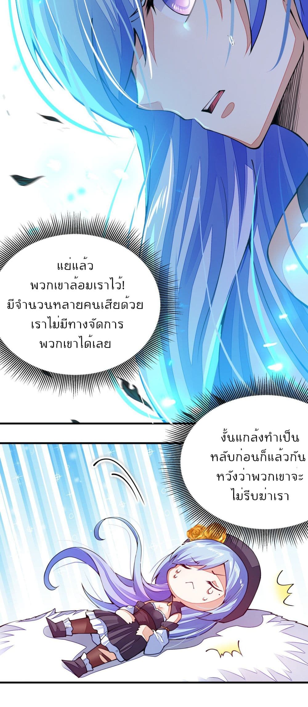 Sword God’s Life Is Not That Boring 7-7
