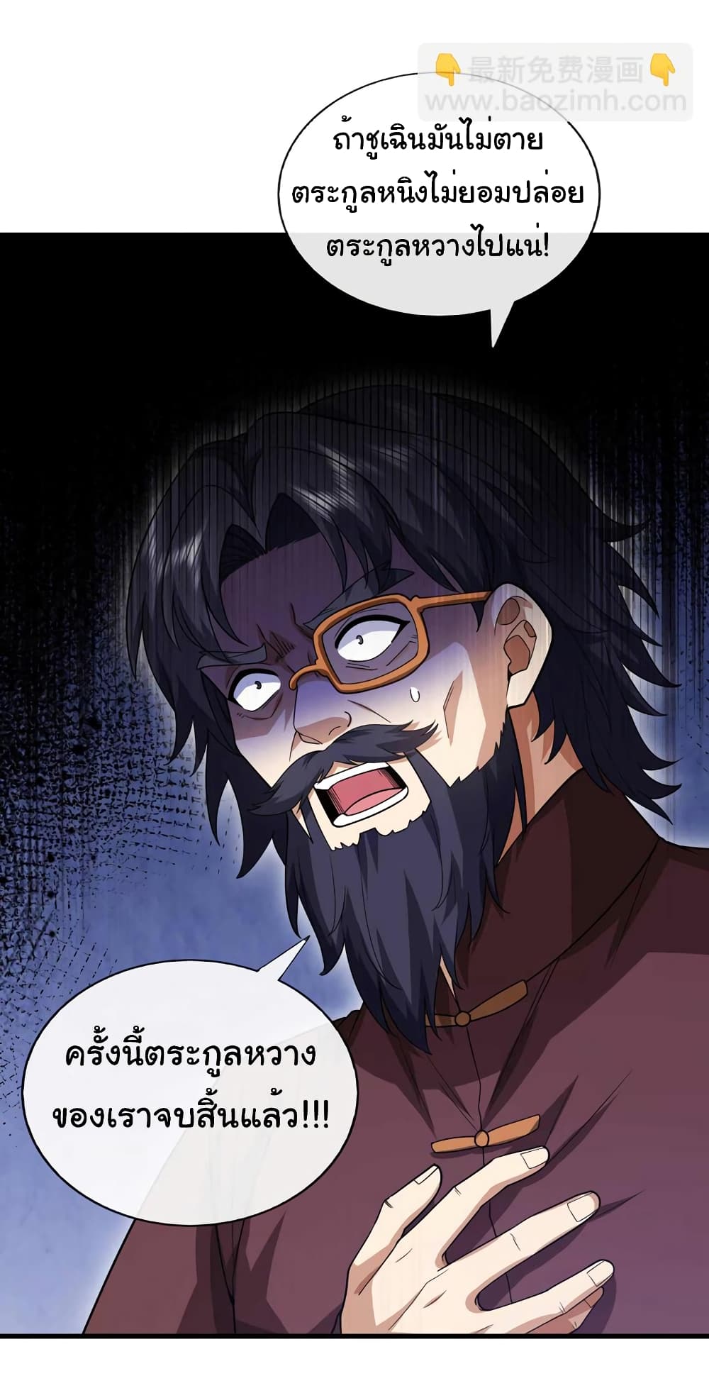 Chu Chen, The Trash Son-in-Law 64-64