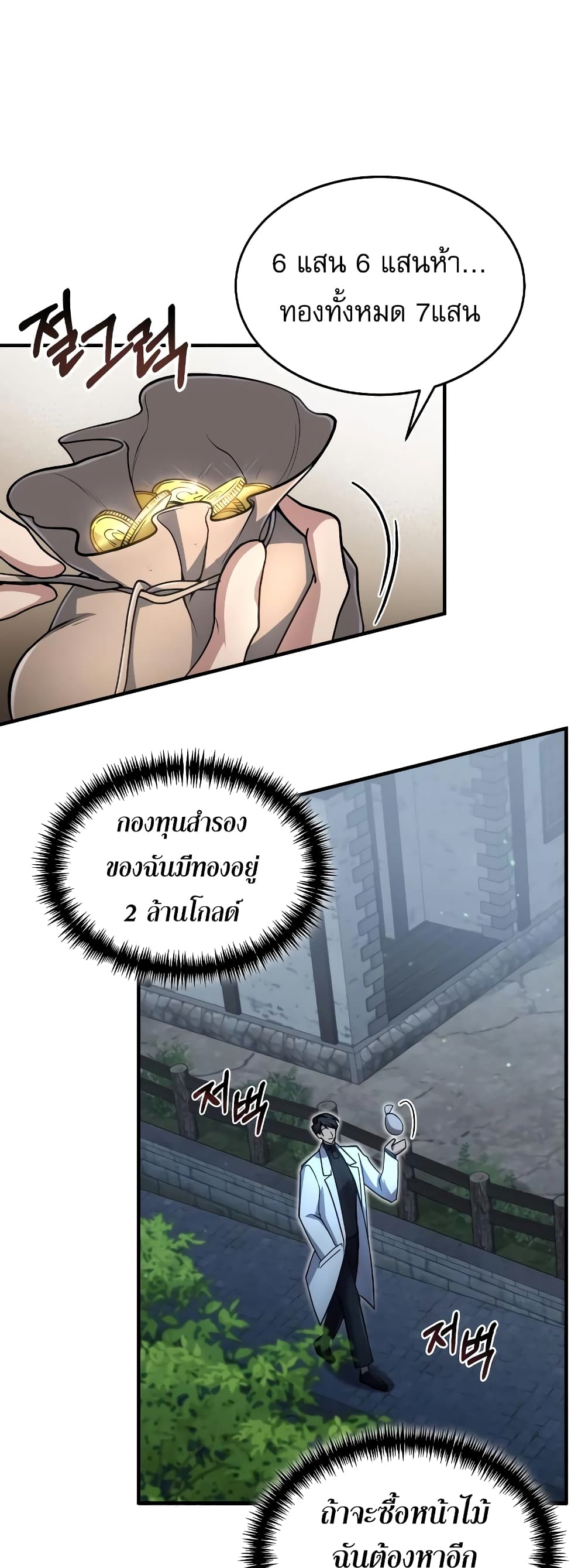 How to Live as a Bootleg Healer 13-13