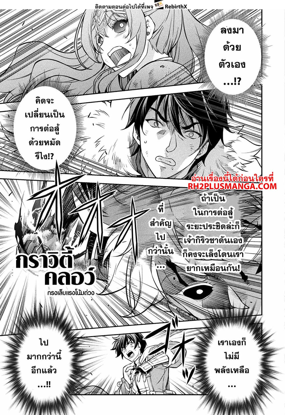 Drawing: Saikyou Mangaka Wa Oekaki Skill De Isekai Musou Suru! 91-91