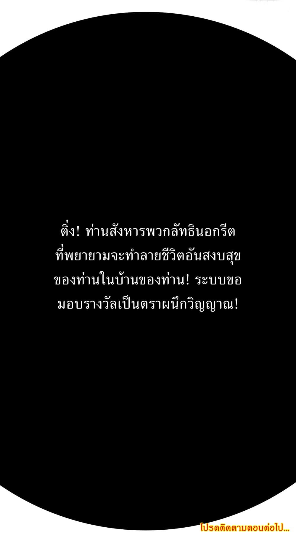 Invincible After a Hundred Years of Seclusion 12-12