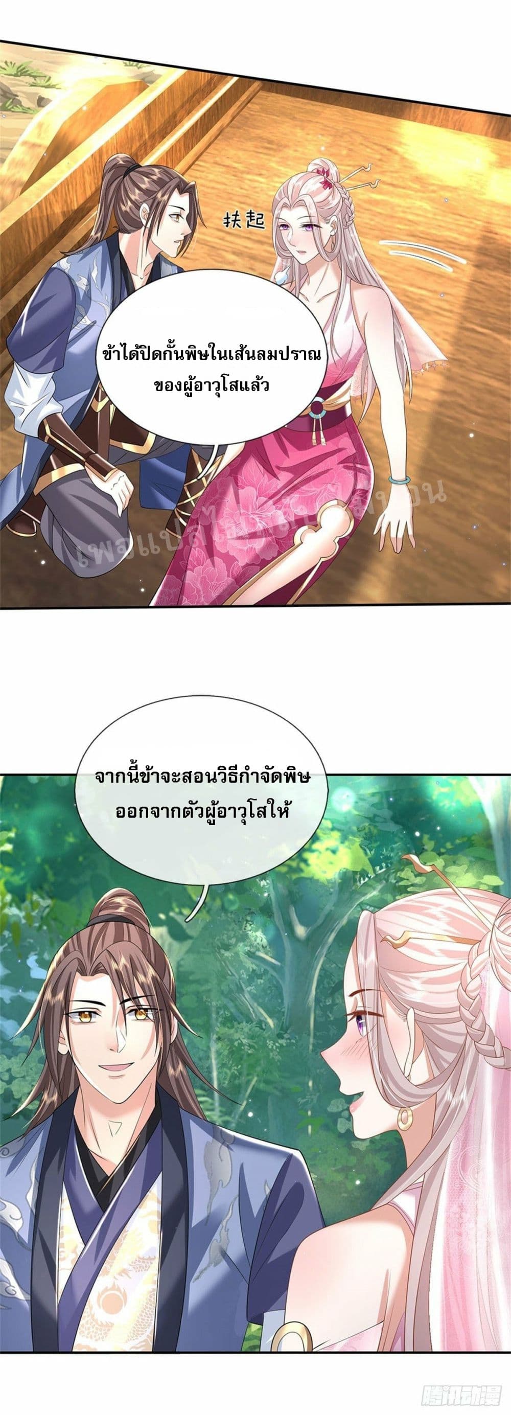 Royal God of War, Rising Dragon ราชันย์เทพยุทธ์มังกรผงาดฟ้า 134-134