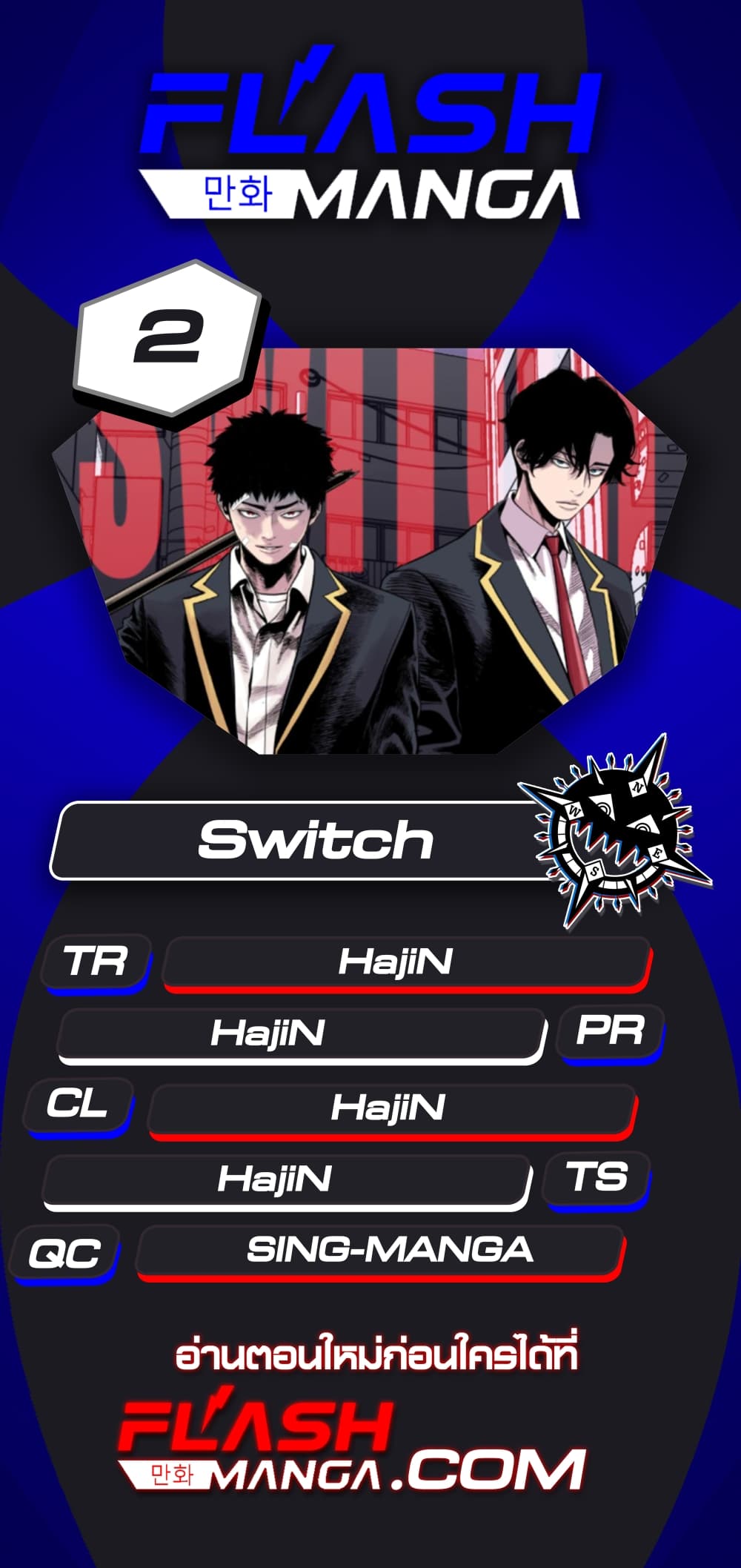 Switch 2-2