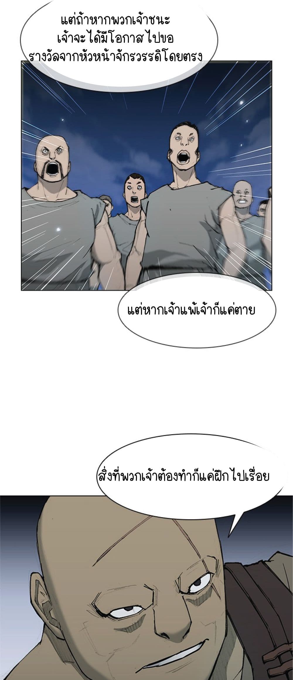 The Long Way of the Warrior 33-33