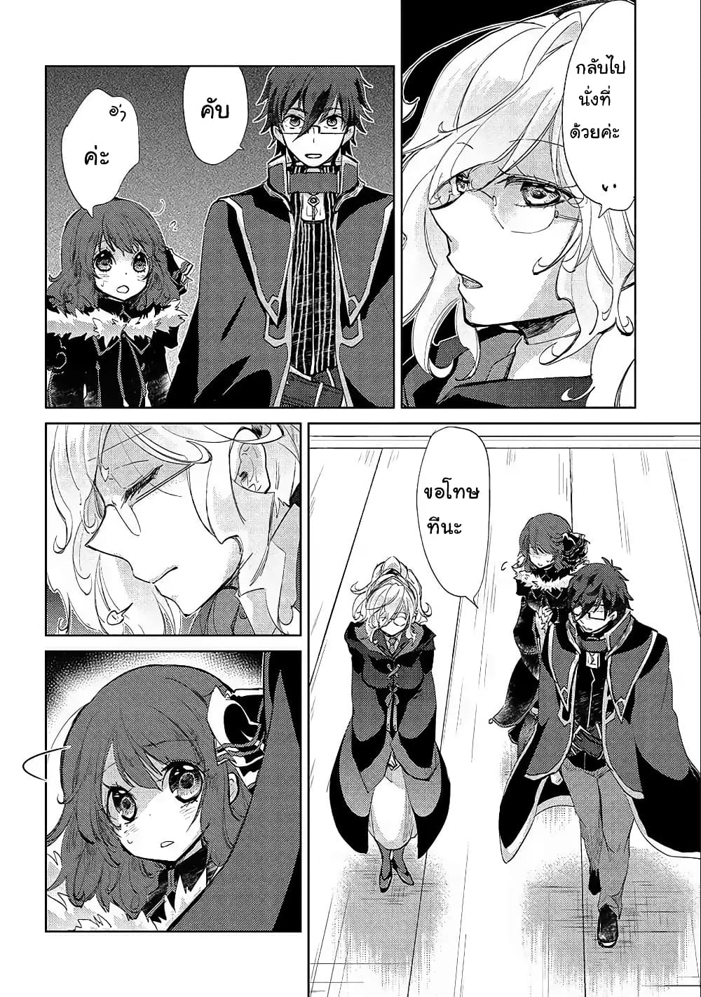Yuukyuu no Gusha Asley no, Kenja no Susume 17.2-17.2